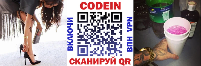 даркнет сайт Междуреченск Codein напиток Lean (лин)