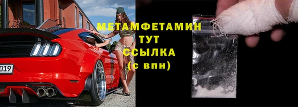метамфетамин Беломорск