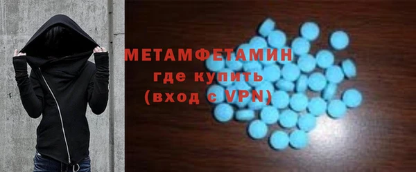 метамфетамин Беломорск