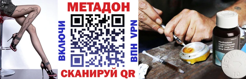 купить наркотик  гидра ТОР  МЕТАДОН белоснежный  Междуреченск 