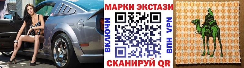 Марки 25I-NBOMe 1,8мг  Междуреченск 